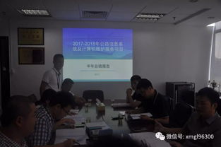 完善公路信息系統(tǒng)，護航廈門會晤——優(yōu)化信息系統(tǒng)運行維護服務(wù)